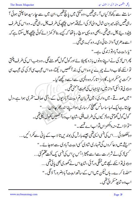 Title = "Pagal Ankho Wali Larki"
Page = 39