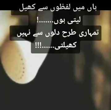 میں زندگی کے اُس مقام پہ ہوں !
جہاں مجھ سے کوئی شدید نفرت کرے یا بلا کی محبت
مجھے کوئی فرق نہیں پڑتا !
💔
Anum malik😇
