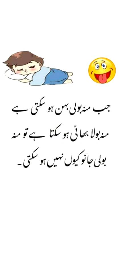 منہ بولا جانو بھی تو ہو سکتا ھے