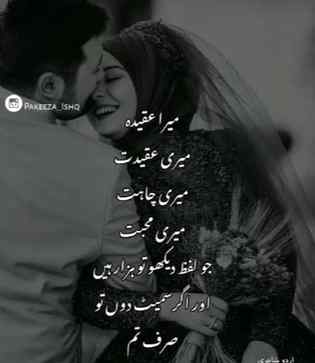 Merii AkiiDat FaQat tm
