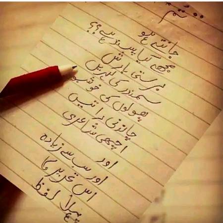 Tum jante ho