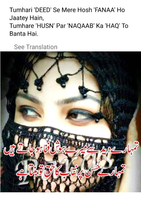 Husan e zaiba ho to...