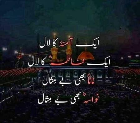 🌹🌹🌹صلی اللہ علی حبیبہ محمد نور من نوراللہ وعلی آلہ واہل بیتہ وعترتہ وازواجہ وصحبہ وجدہ وذریتہ و کل امتہ وبارک وسلم کثیراً کثیرا و دائماً ابدا 🌹🌹🌹
❁ﷺ❁ﷺ❁ﷺ❁ﷺ❁ﷺ❁❁ﷺ❁ﷺ❁ﷺ❁ﷺ❁ﷺ❁❁ﷺ❁ﷺ❁ﷺ❁ﷺ❁ﷺ❁
💚الصلوۃوالسلام علیِكْ ياسیدی يا راحت العـاشقین💚الصلوۃوالسلام علیِكْ يا سیدی یا مرادالمـشتاقین❤الصلوۃوالسلام علیِكْ يا سیدی یا سیدالمـرسلیـن❤الصلوۃوالسلام علیِكْ يا سیدی یا شفیـع المـذنبین🌺 الصلوۃ و السلام علیك یاسیدی یا رسول اللهوعلیٰ آلکـــــ واصحابکـــــ ياسیدی یا حبیب الله🌿💛 يَا نَبِي سَلاَم عَلَيْكَ . يَا رَسُول سَلاَم عَلَيْكَ💛 يَا حَبِيْب سَلاَم عَلَيْكَ . صَلَوَاتُ الله عَلَيْكَ🌺 صلى الله عليه وآله وبارك وسلم.. .🌿آمین یا رب کریم بجاہ نبی الکریم