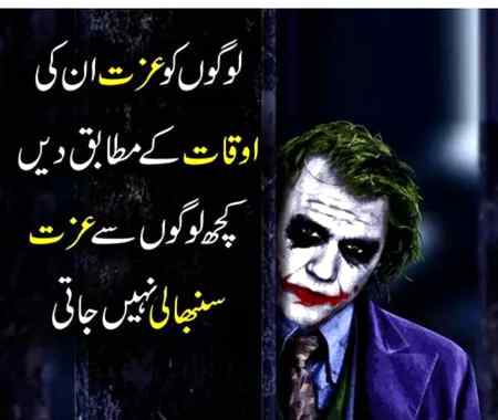 Kuch logho ki to ejat be nahi hoty or nahi anhy kissy ki karny aty hai...