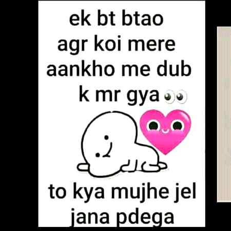 Jail jna pry ga 😥