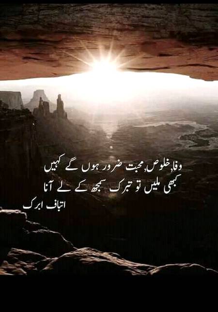 Tora hmary lye b le aana.mjhy b mujh me km lg rhy hn...