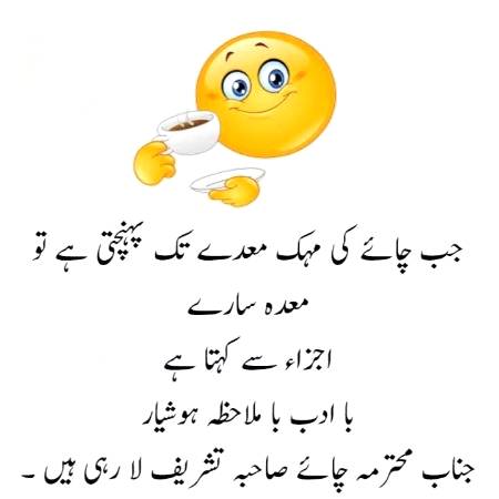 Garam chahye