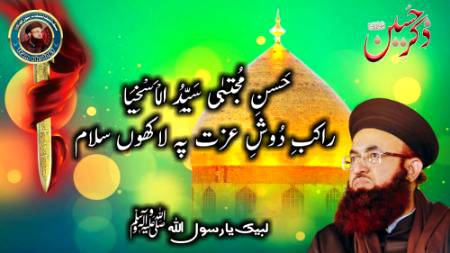 Mere hussain apko lakhu salam