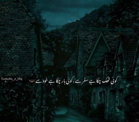 ~~ek ehsas jo jene nhi deta mojhe~~
