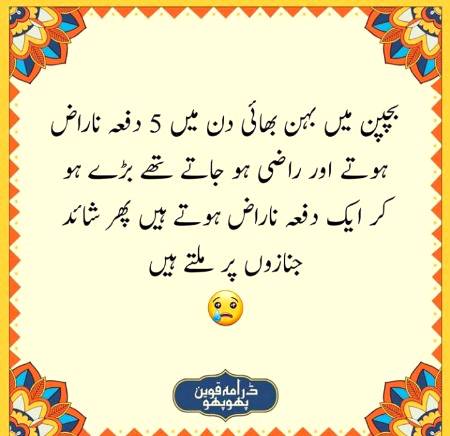 Sahi bth hana