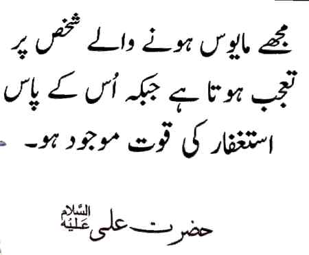 Well said Moula Ali RA