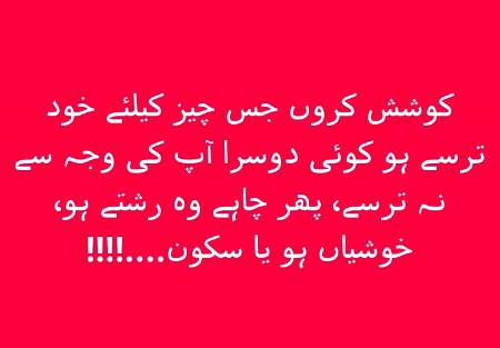 Kisi ko Dukh Taklif Ya un Ka Sath Bura Karne Say Pahle Sochna Chahiye Kal Ko Aap k Sath Bhi Bura ho Sakta Hai 😑😑