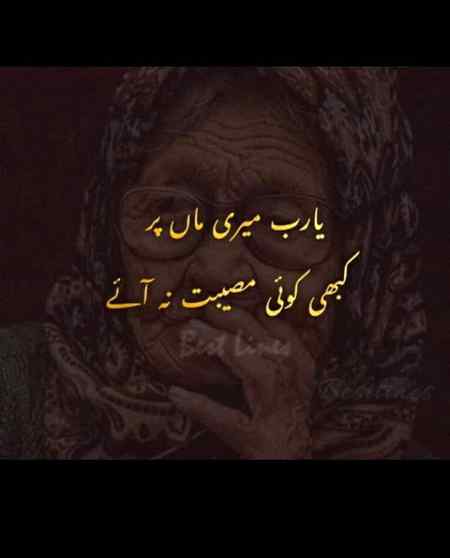 Aameen sum Aameen
