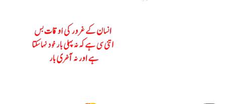بہت سے لوگ بہت سی باتیں