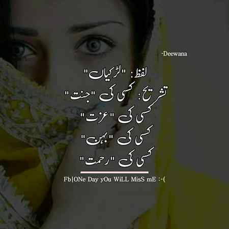 Koi smjhy to tb na
