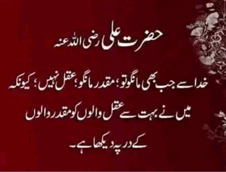 AQwal_E_zareen