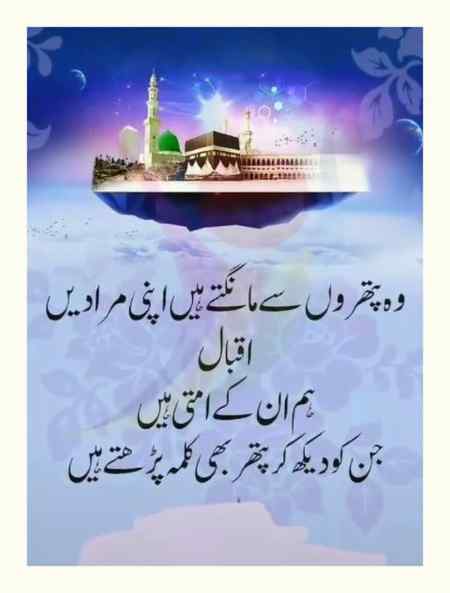 کون کہتا ہے🍃 بن دیکھے 💕عشق 
     نہیں ہوتا !!

 ہم امتیوں💕 کی ہی مثال🍃 لے لو