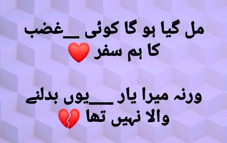 Tum jhn ho. Wesy hi rehna.
Pana zruri NH. Tera hona zruri h