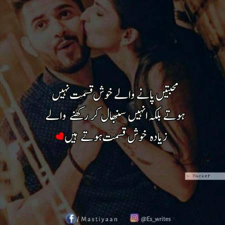 lo pehle muhabbaten sambhalo or pher bahche. had ni ho gai ?