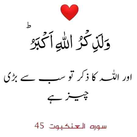 Sb se bra cheez hai