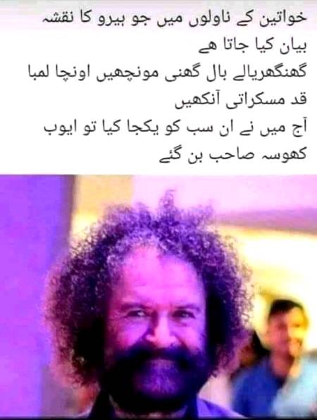 Ayoob khosa