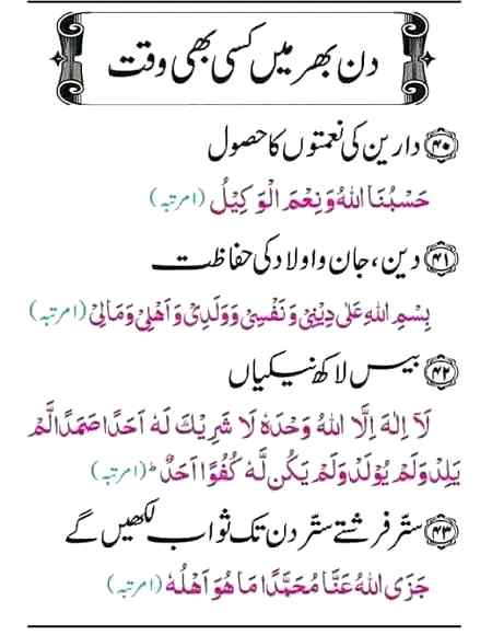 اللہ ہم سب کو ہر وہ کام کرنے کی توفیق عطا کرے جس سے وہ راضی ھو