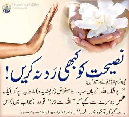 Allah sy daro...