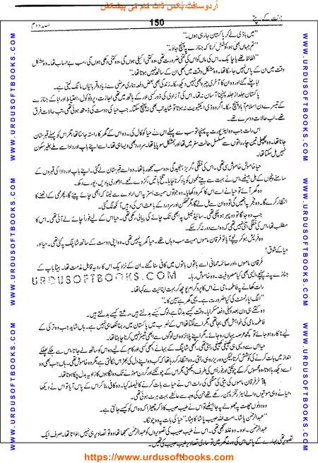 Title = Jannat kay patay.
Writer = Nimra Ahmed.
Part = 2
Page = 150