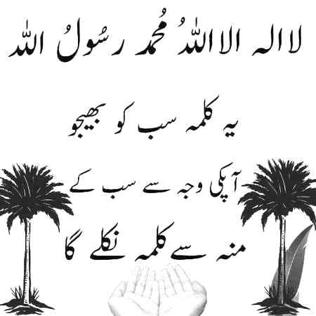 Matlab ki dosti sy dushmani achi