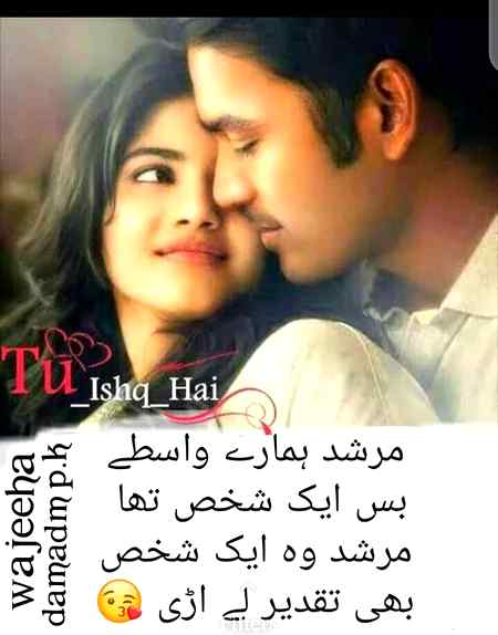 مرشد ہمارے واسطے بس ایک شخص تھا 
مرشد وہ ایک شخص بھی تقدیر لے اڑی 😘