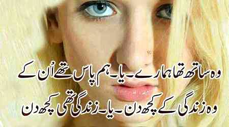 ہنسنا تو مجبوری بن گئی ہے
صاحب
اداس ہوں گے تو لوگ سمجھیں گے
 محبت میں ہار گئے ہیں