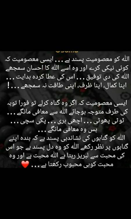 یا اللہ ہمیں اپنے نیک اور پرہیز گار بندوں میں شامل کرنا ۔آمین۔