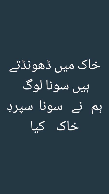 ایک سورج تھا کہ تاروں کے گھرانے سے اٹھا
آنکھ حیران ہے کیا شخص زمانے سے اٹھا
