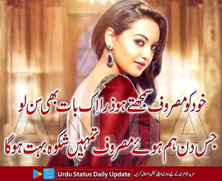 وقت یکساں نہیں رہتا کبھی سن لو 
کبھی خود بھی رو پڑتے ہیں اوروں کو رولانے والے