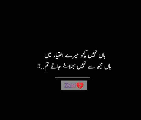 تمہاری منتیں سر آنکھوں پر،
مگر۔۔۔۔۔
تم اب دل سے اتر چکے ہو۔۔!!!💔