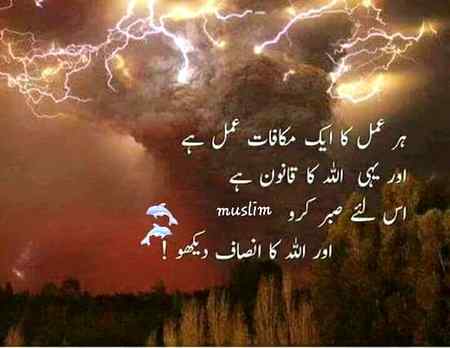 har imal ka ek mkafat imal h