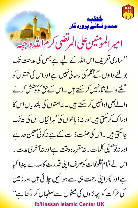 🌹🌹🌹صلی اللہ علی حبیبہ محمد نور من نوراللہ وعلی آلہ واہل بیتہ وعترتہ وازواجہ وصحبہ وجدہ وذریتہ و کل امتہ وبارک وسلم کثیراً کثیرا و دائماً ابدا 🌹🌹🌹