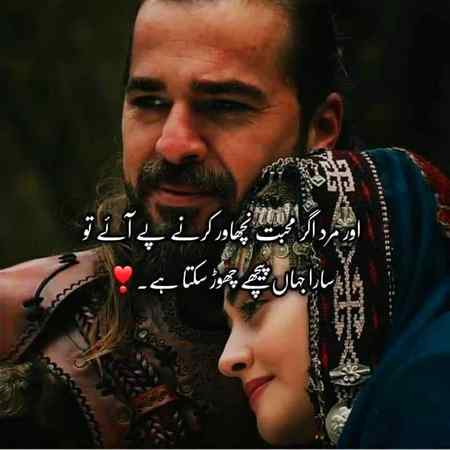 Is bt ma koy shak ni😊