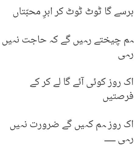 تب بہت دیر ہو چکی ہوگی🥀

 جب تجھے ہم سمجھ میں آئینگے💔🥀
 ZaRRaaR