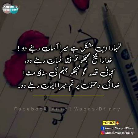 EMAAN ReHnE Do