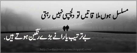 Ye BeTarteeb Se YaranAy??💖💖💞
