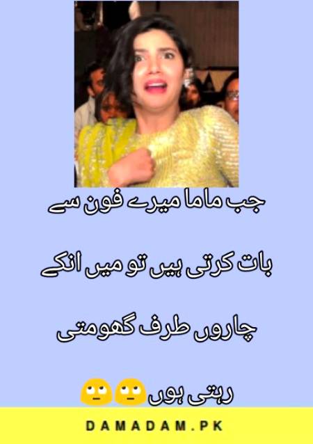 میں ماما کے گرد گھومتی رہتی ہوں