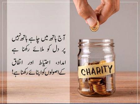 Charity does not need
