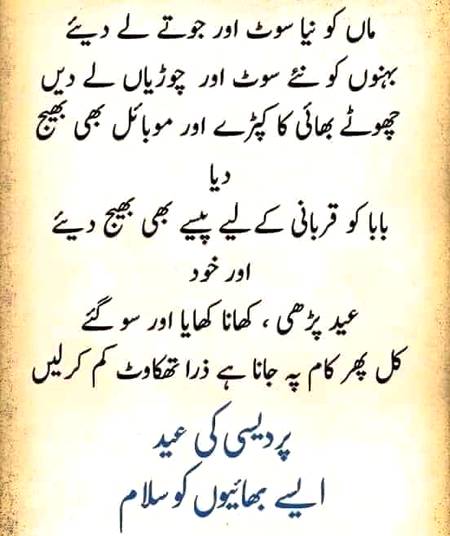 Wa ry mry pardaisi