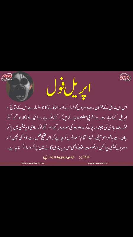 Main Sach Kahunga Magar Phir Bhi Haar Jaunga
Wo Jhoot Bolega Aur La-Jawab Kar Dega