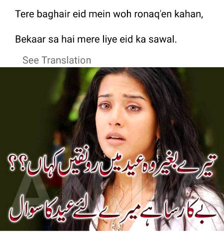 Eid coming soon
