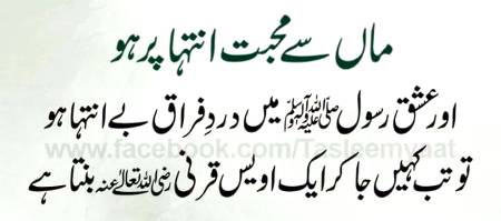 🌹🌹🌹صلی اللہ علی حبیبہ محمد نور من نوراللہ وعلی آلہ واہل بیتہ وعترتہ وازواجہ وصحبہ وجدہ وذریتہ و کل امتہ وبارک وسلم کثیراً کثیرا و دائماً ابدا 🌹🌹🌹