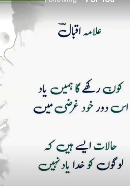 Wooa Allama iqbal🖤🖤🤟🤟Great