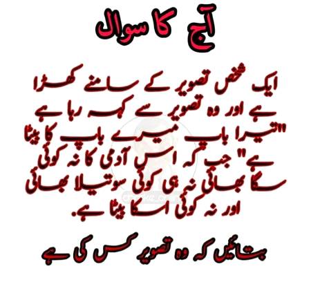 Aj ka Swaal