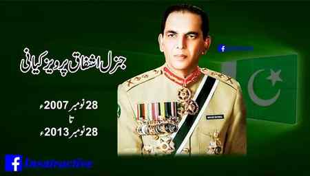 Did you known?
14th Army Chief of Pakistan